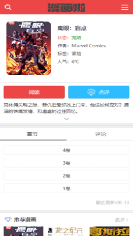 动漫啦app官方2026版