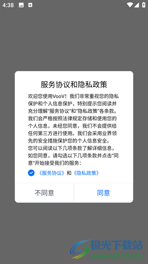 腾讯会议国际版(voov meeting)