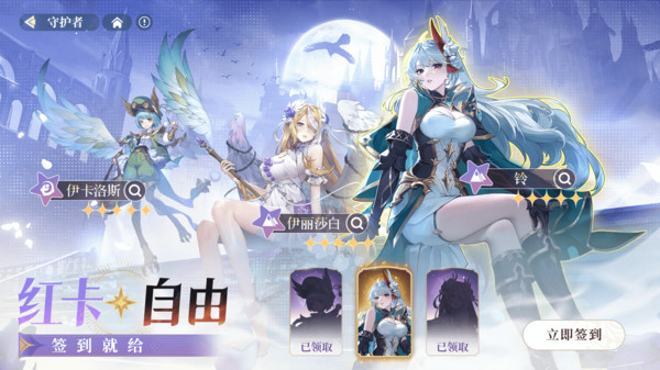 永夜降临复苏无限钻石金币