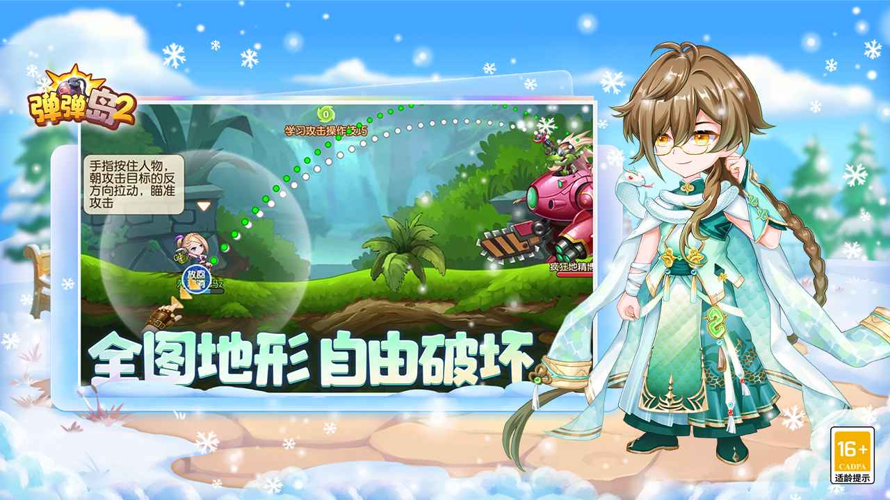 弹弹岛2国际服