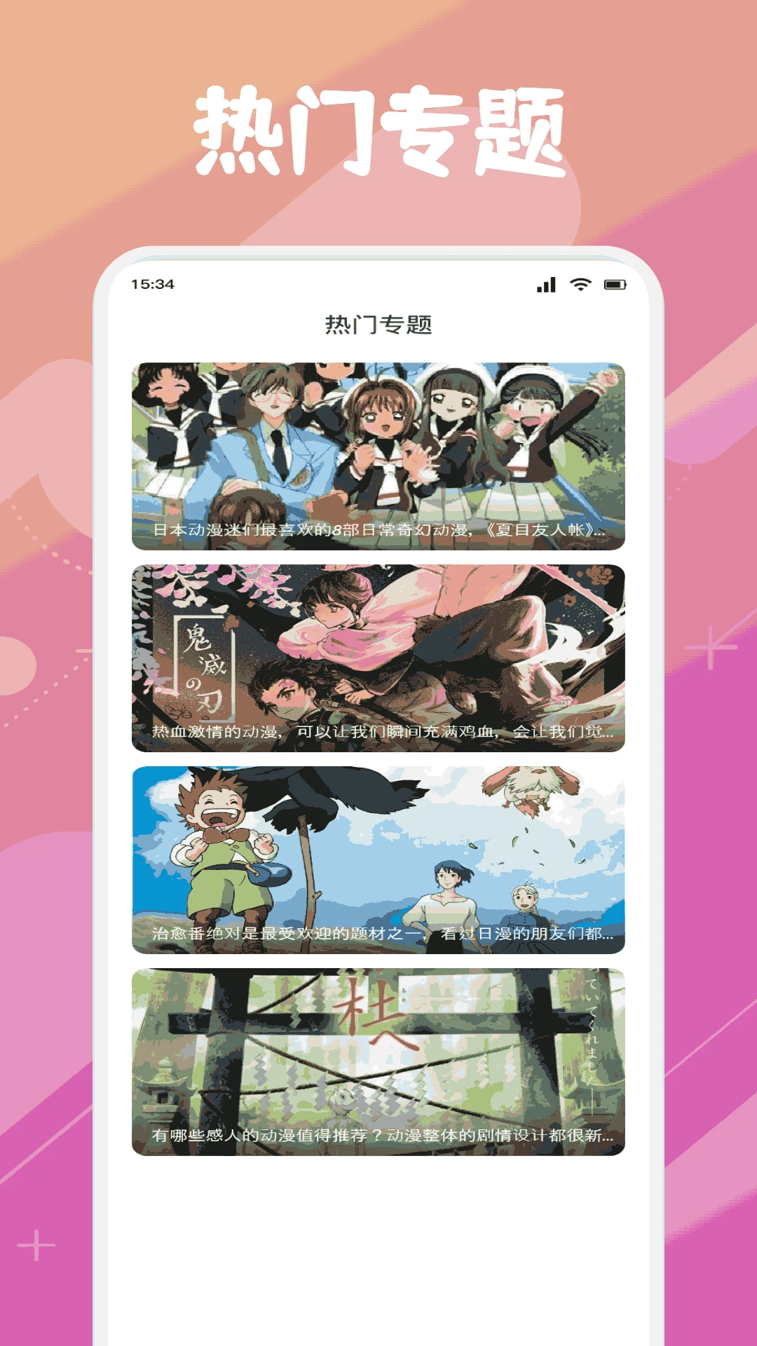 Animeko官方正版