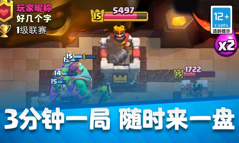 clash royale国际服(皇室战争)