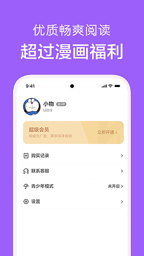 看耽漫画官网手机