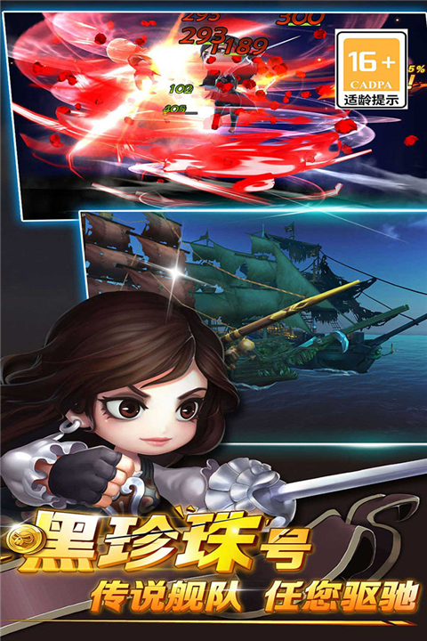 加勒比海盗启航国际服