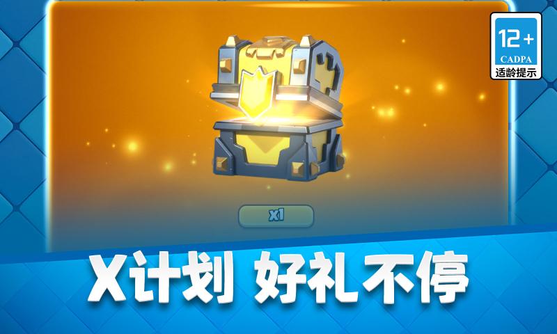 clash royale国际服(皇室战争)