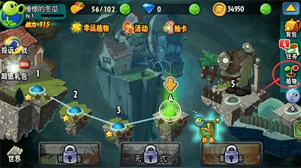 植物大战僵尸全明星国际服
