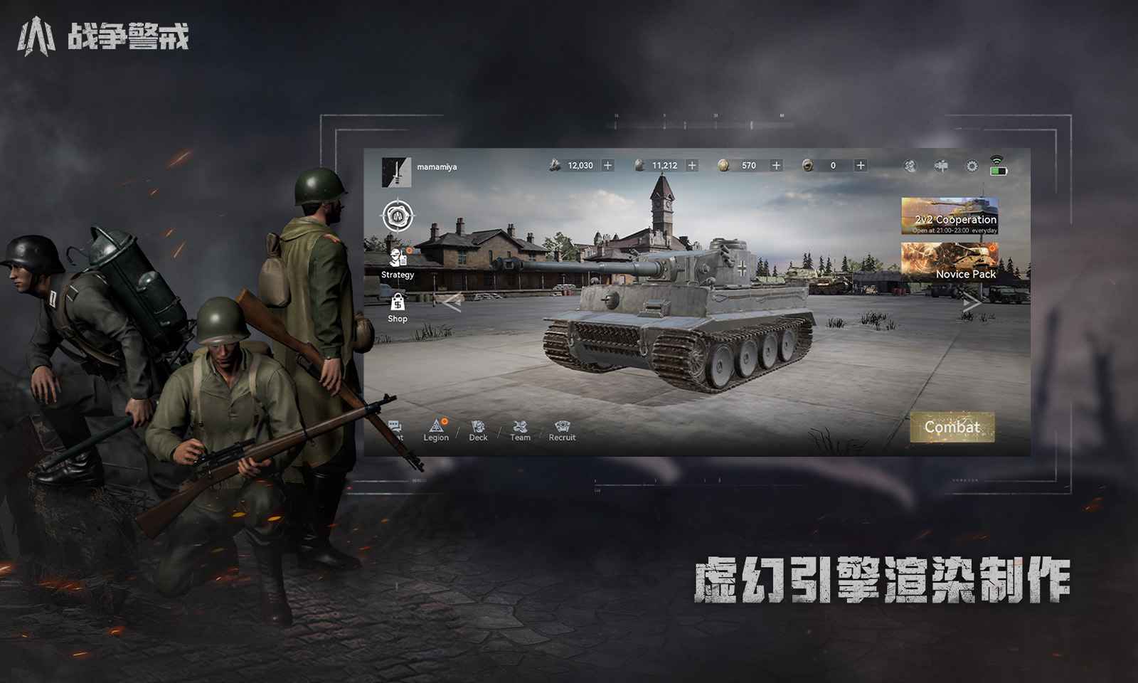 战争警戒国际服新版