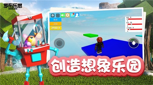 roblox国际服免费版
