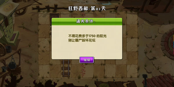 PVZ2国际版全植物满级破解版游戏攻略1