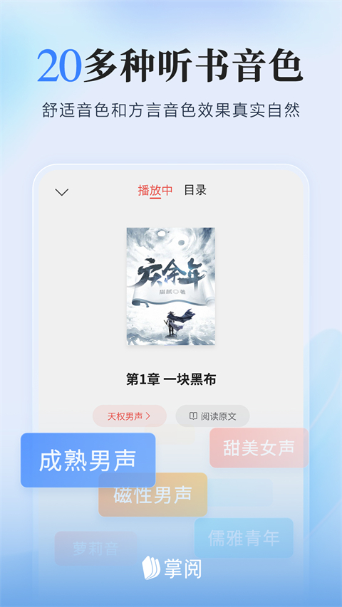 掌阅ireader国际版
