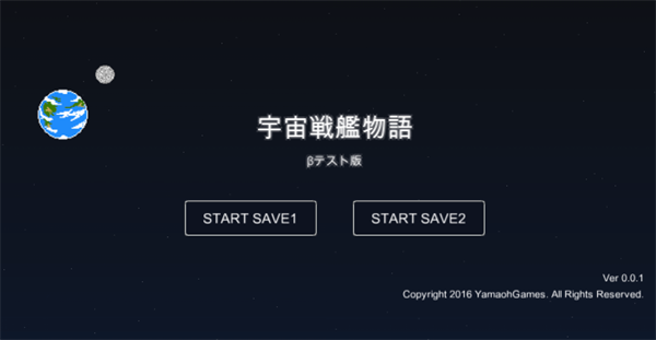 宇宙战舰物语汉化版