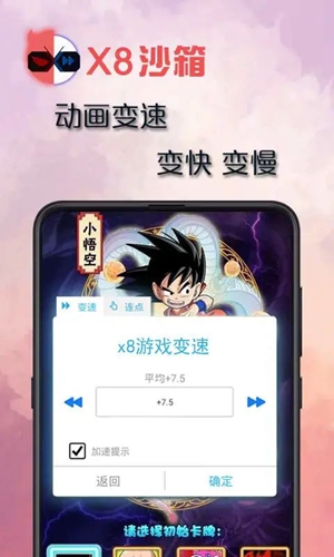 x8沙箱国际版内置谷歌服务