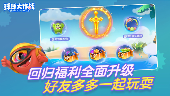 球球大作战国际服正版游戏(Battle of Balls) 球球大作战国际服正版游戏(Battle of Balls)