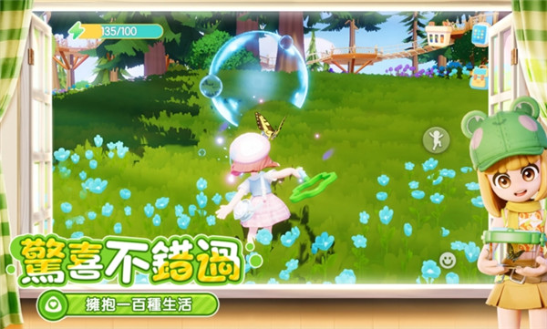 心动小镇国际版