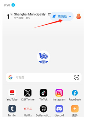 波波浏览器国际版