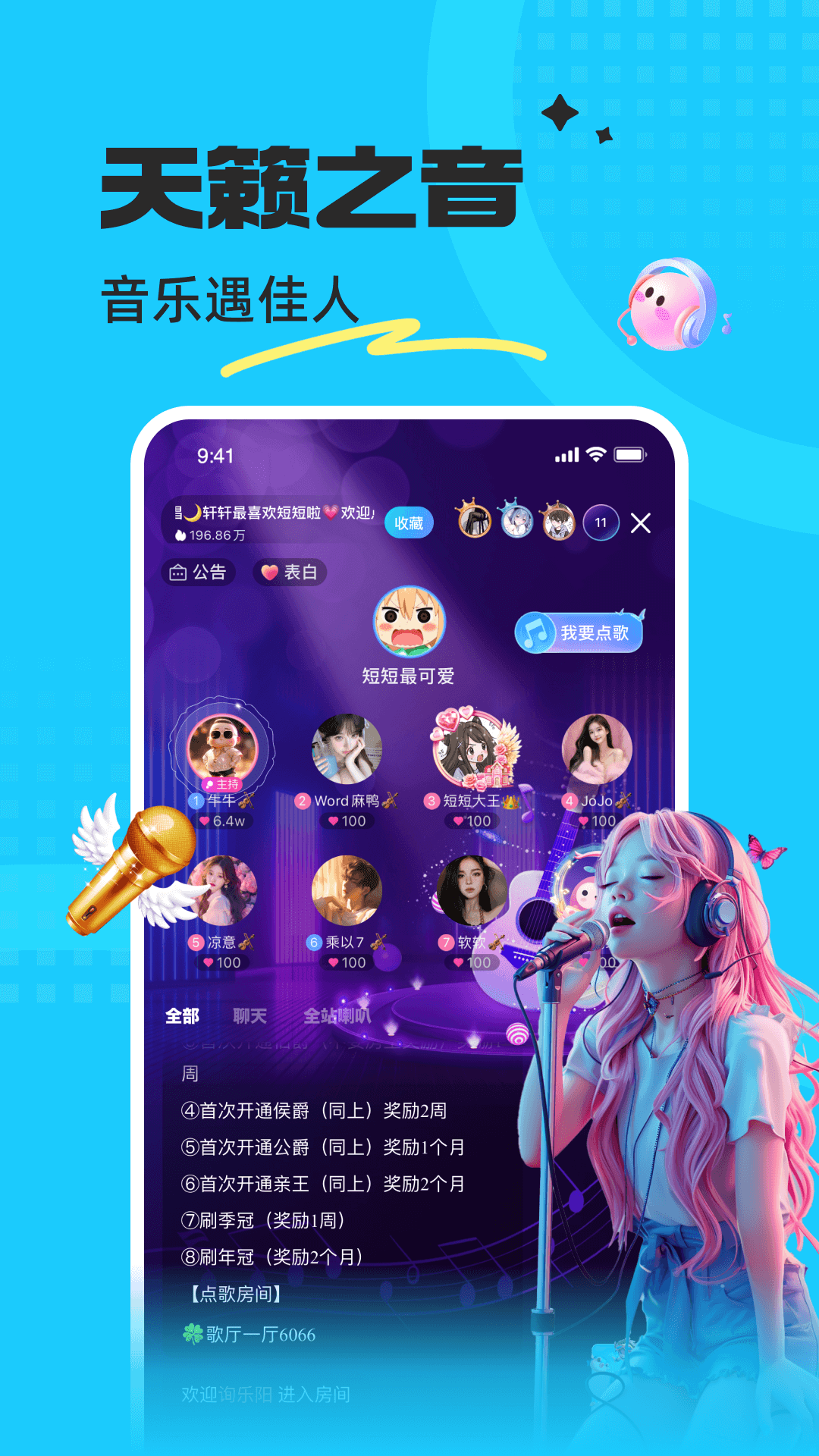 蝌蚪语音官方