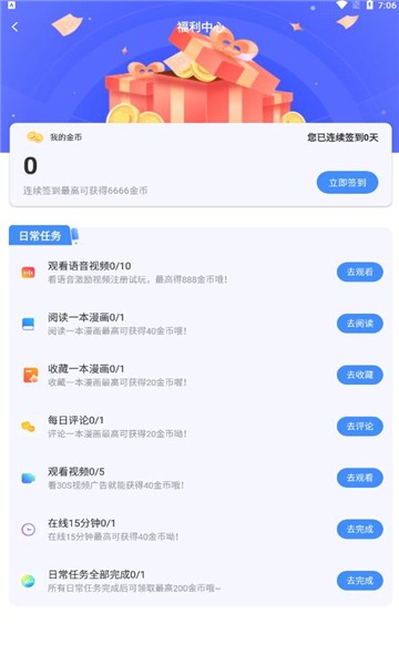 小狗漫画app