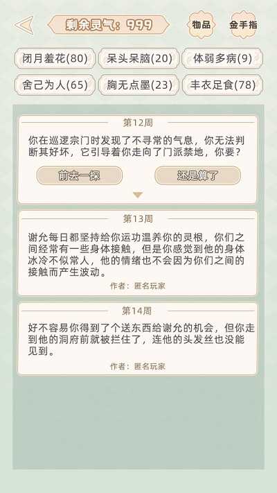 快穿之小言模拟器免广告