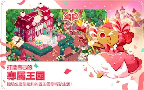 姜饼人王国国际服内置菜单