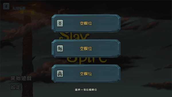 尖塔奇兵国际服