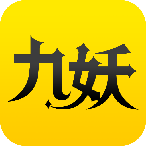 九妖游戏盒子app