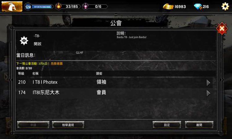 龙腾世纪：英雄国际版