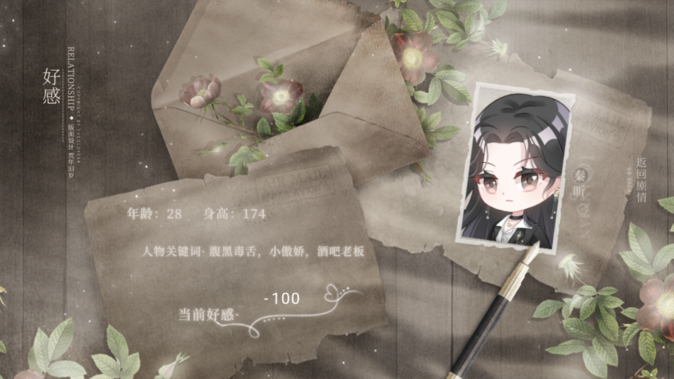 渣女改造计划橙光最新版本