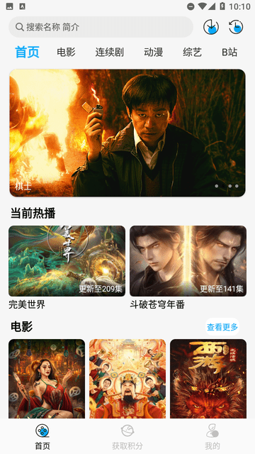 啄木鸟影视