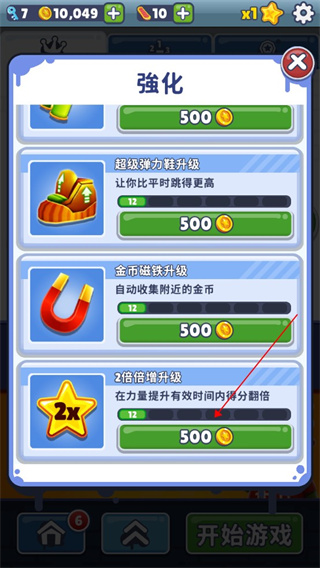 地铁跑酷黑白冰岛版本国际服 无限跳跃无限资源版v1.0图片