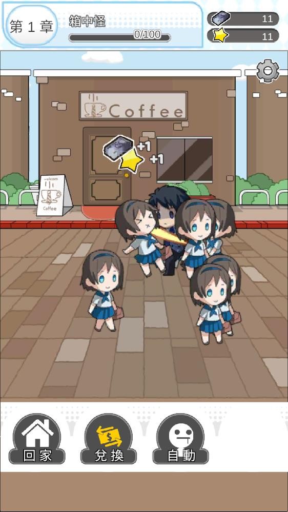 箱中少女无限金币汉化版