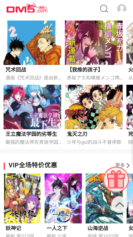 次元谷官方app