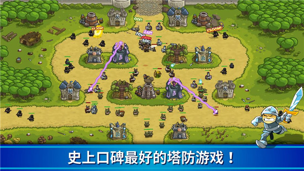 王国保卫战国际服新版(Kingdom Rush)