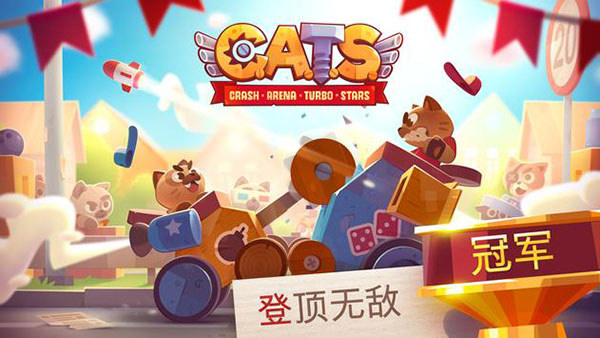 喵星大作战国际服新版