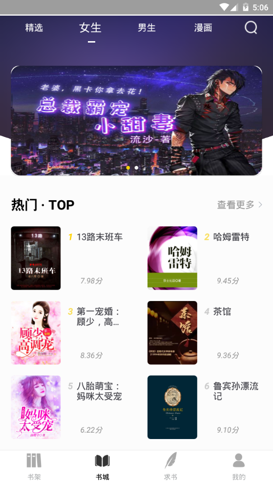 夜猫免费小说app