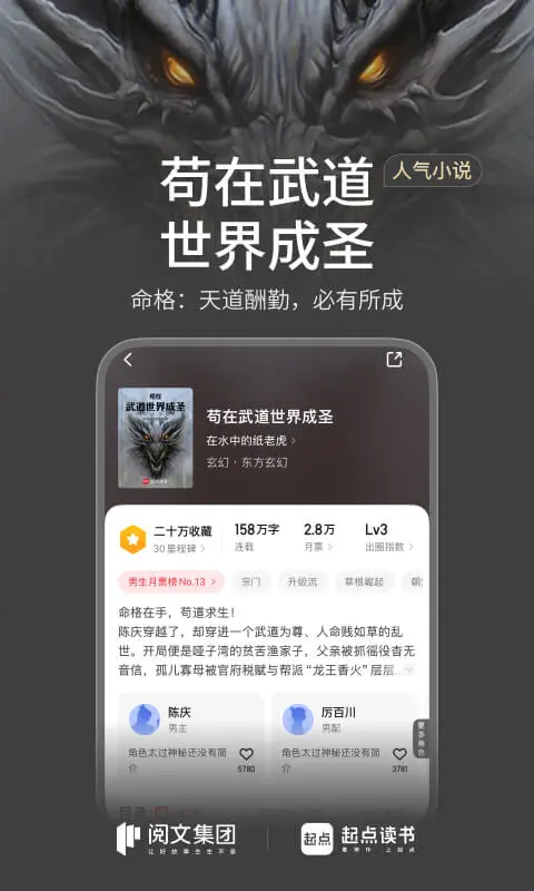 起点读书免费版2026