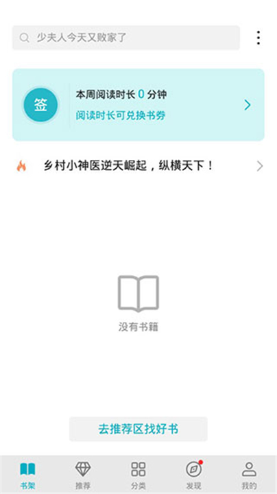 荣耀阅读app旧版本