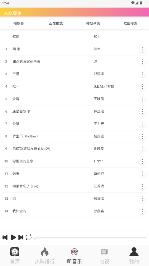 大众影视app官方最新版