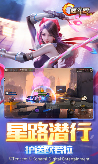 魂斗罗归来国际服