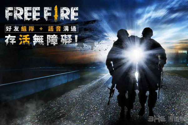 我要活下去手游国际版 (free fire)安卓版v1.114.1