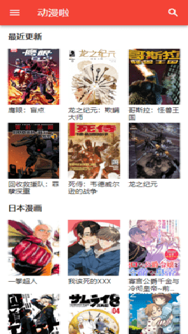 动漫啦app官方2026版