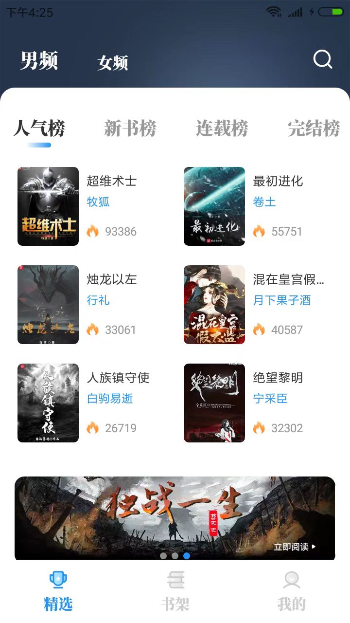 海鱼小说app官方