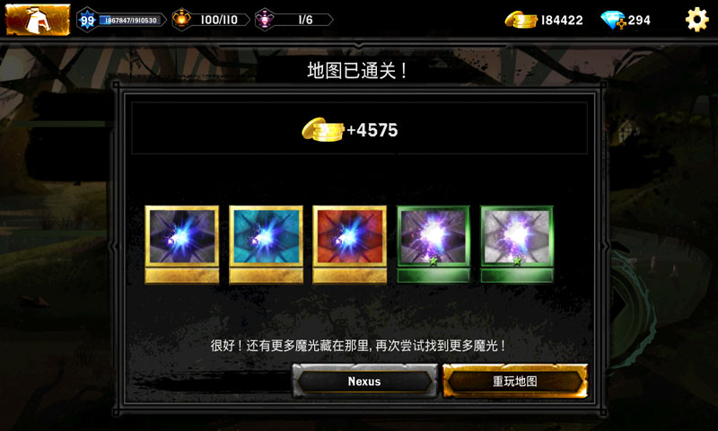 龙腾世纪：英雄国际版