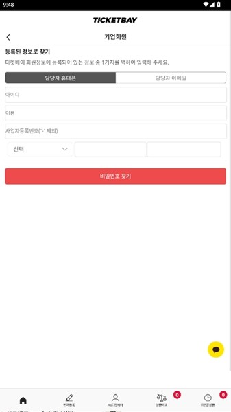 ticketbay global购票软件 国际版v2.2.5