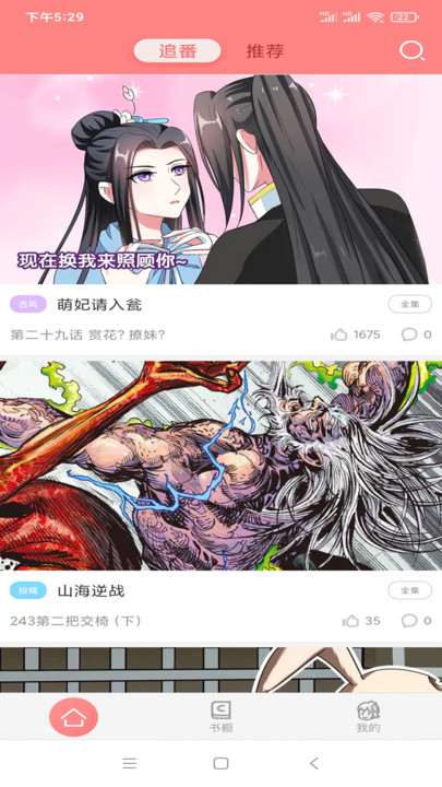 可米酷漫画官网