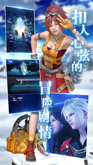 最终幻想:勇气启示录国际服