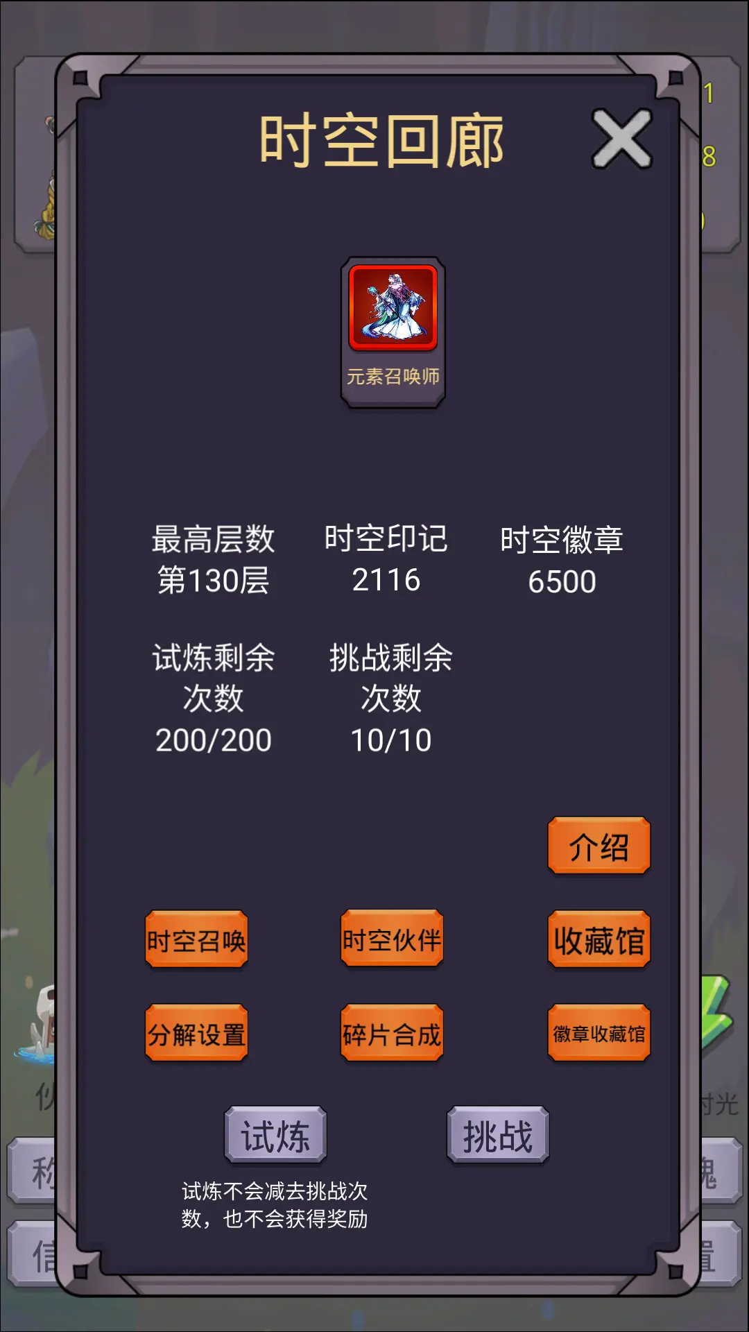 转生勇者打魔王免广告