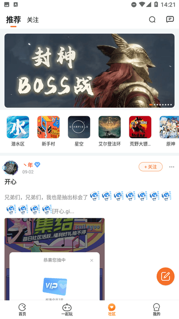 乐乐云游无限时间