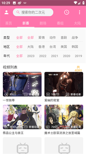 palipali最新版