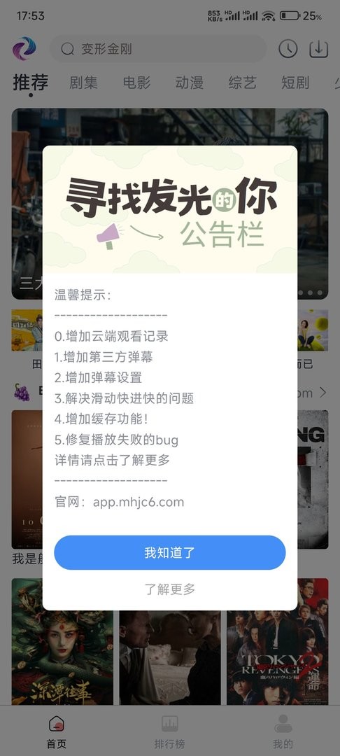 梦回剧场追剧app最新版本