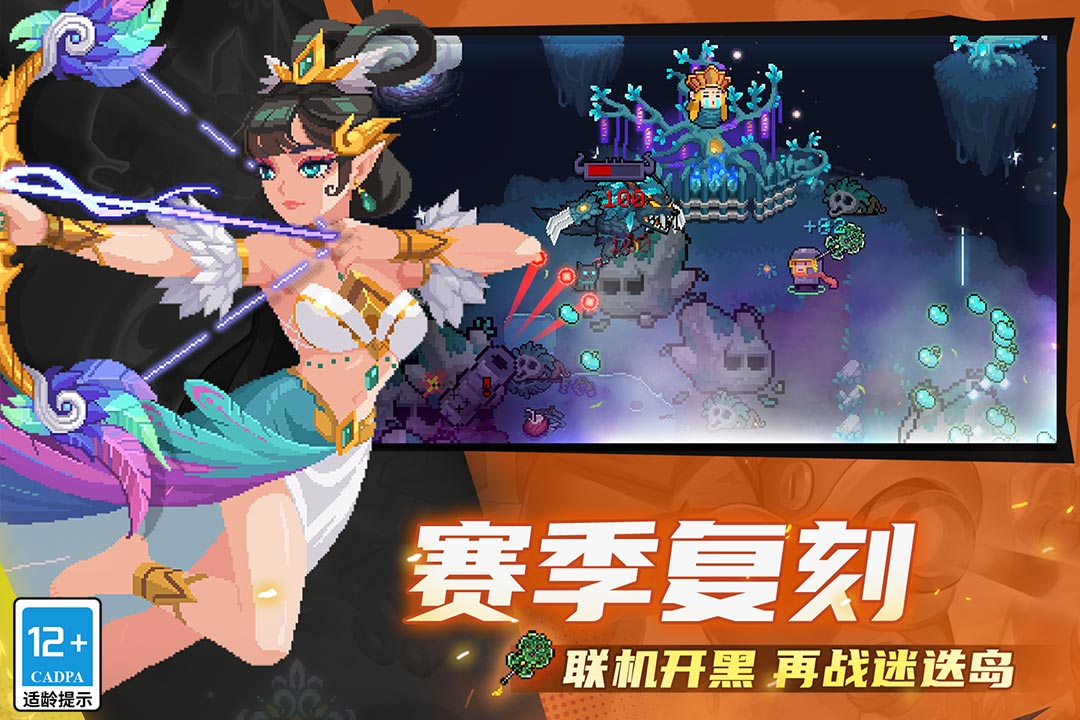 元气骑士国际服